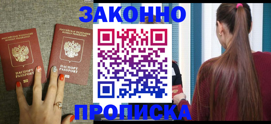 временная регистрация гарантия в Ухте