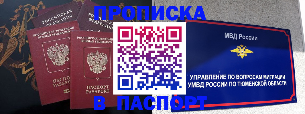 пропишу в квартире в Ухте