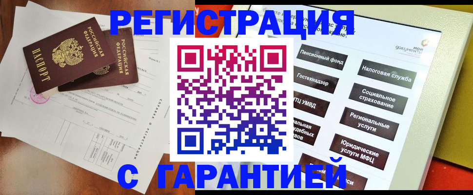 временная регистрация госуслуги в Ухте