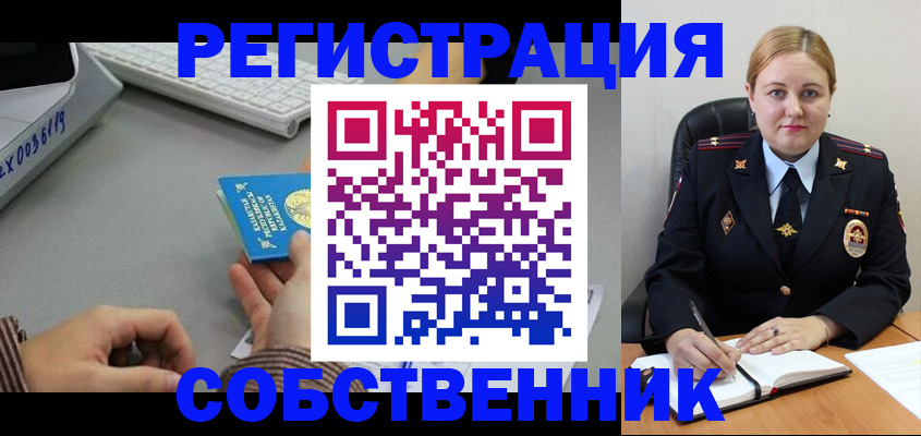 временная регистрация для всех в Ухте