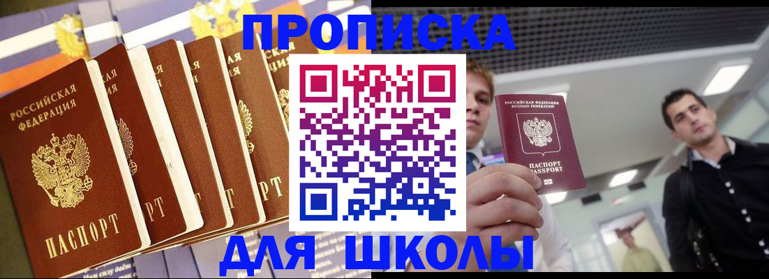 купить прописку в Ухте