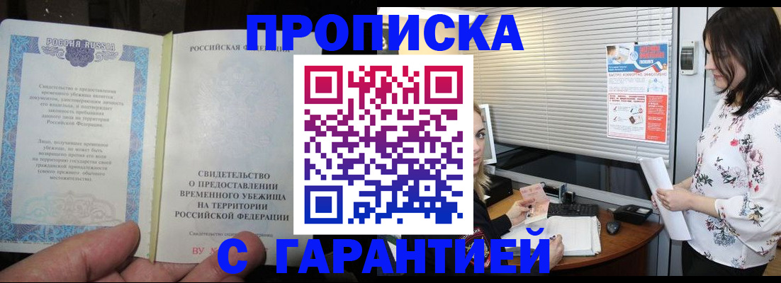 регистрация в Ухте